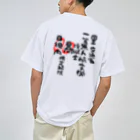 小佐々塾の一等無人航空機操縦士（文字黒）昼間目視内限定解除 Dry T-Shirt