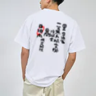 小佐々塾の一等無人航空機操縦士（文字黒）目視内限定解除 Dry T-Shirt