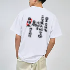 小佐々塾の二等無人航空機操縦士（文字黒）目視内限定変更 ドライTシャツ