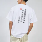 ココロバカリ(のココロバカリのオビヒロナイトニッポン ドライTシャツ