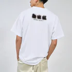 わりとせまいショップのblobwani(groovin) Dry T-Shirt