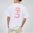 knockin-bluesのネコＴ・背面のみ(赤) Dry T-Shirt