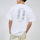 HarukaTogawaの東川遥２０公式グッズ_SPIRIT FULL ドライTシャツ