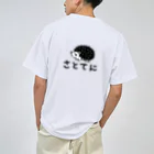 さとてにショップのさとてに　ドライTシャツ　バックプリント　ライトカラー Dry T-Shirt