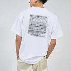 ふぉとの成分表示 ドライTシャツ