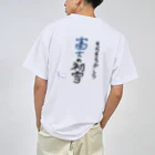 やもり屋商店の秋の季語シリーズ「富士の初雪」 ドライTシャツ