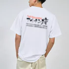 SANKAKU DESIGN STOREの両面:黒 フルチン済 / 新型コロナワクチン2回接種済 Dry T-Shirt