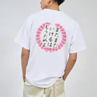 石田 汲のもうだめかもはもうだめよ ドライTシャツ