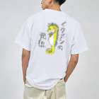 LalaHangeulのイクメンの元祖　バックプリント Dry T-Shirt