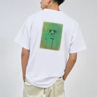 ねはのアリスの中 ドライTシャツ