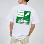 がま八のお店のアグラオネマ　高速道路標識風ピクトグラム ドライTシャツ