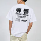 弾響サバゲー部の弾響 AIRSOFT SQUAD 黒文字 ドライTシャツ