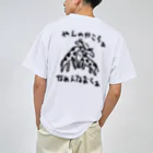 いきものや のの(本館)の【バックプリント】ネッキング Dry T-Shirt