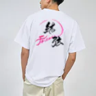 GreenSpecialの筆文字　結弦 Dry T-Shirt