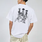 ボンバーズの下山田芸能保存会 Dry T-Shirt