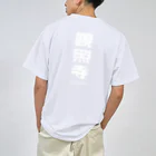 templeのあ Dry T-Shirt