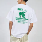 kg_shopの[☆両面] 非常口使ってる場合じゃねえ！【非常口パロディ】  ドライTシャツ