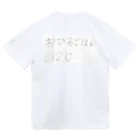 sasaeru_wairaのおひるごはん１２時 ドライTシャツ