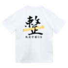 oropo.nomitaiの熱波学園OB 卒業生 クラスTシャツ Dry T-Shirt