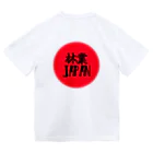 FUZIVELOの林業JAPAN 夏刈り ドライTシャツ