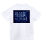 海賊猫 cocoの『星めぐりの歌』宮沢賢治・作 Dry T-Shirt