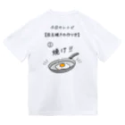 【予告】Tシャツ1,000円引きセール★6月8日(土)12:00スタート！！！★kg_shopの[★バック] 目玉焼きの作り方 ドライTシャツ