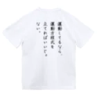 soup_miso_の運動方程式シャツ Dry T-Shirt