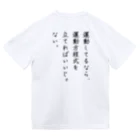 soup_miso_の運動方程式シャツ ドライTシャツ