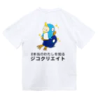 しもんの本当のわたしを知るぺんもん ドライTシャツ