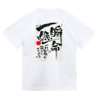 TAKEDA-STYLEの一瞬懸命 ドライTシャツ