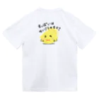 MZグラフィックスのレモン　すっぱいはせいこうのもと　ロゴTシャツ Dry T-Shirt