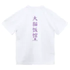 CHICHIZŌのMAOちゃん ドライTシャツ