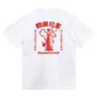 中華呪術堂（チャイナマジックホール）の【赤・表小ロゴ・後イラスト】鉄扇公主 Dry T-Shirt