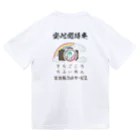 soragokorochifyianのそらごころちふぃあんオリジナルグッズ　自分用 ドライTシャツ