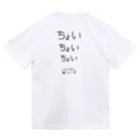 ちぇりにゃんのちぇりにゃん Dry T-Shirt