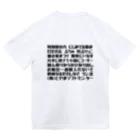 とやまソフトセンターの語録Tシャツ 前後プリント ドライTシャツ