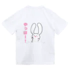 ゆ。のテンションの浮き沈みのあるうさぎ ドライTシャツ