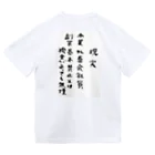 豊風本舗の理想/現実 ドライTシャツ