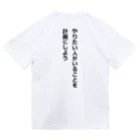 「みずなみ」応援グッズ販売所のみずなみTシャツ_両面 Dry T-Shirt