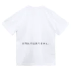 Two Dimensions BarCodeの※汚れではありません。 Dry T-Shirt