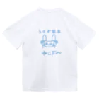 まったりと٩(　ᐕ)وのねこ〜ちゃん Dry T-Shirt