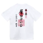 屋台けいじ商店のYATAIKEIJI GOSHUIN STANP ドライTシャツ