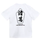 三國志乱舞伝 公式商店の諸葛孔明 ドライTシャツ