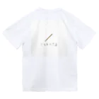 Sky_fumiのたこやきさんのやさしいTシャツたち ドライTシャツ