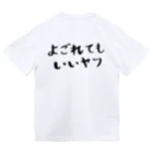 EMOTH/エモスのよごれてもいいヤツ Dry T-Shirt