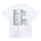 GreenCrane(グリーンクレーン出版)の[JAPANESE]輸出統計品目表(EXPORT STATISTICAL SCHEDULE) 2024 Box Big Logo ビッグロゴ T-Shirts Tシャツ 背面には日本語の部•類の目次 Dry T-Shirt