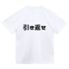 PUNIO_BRANDの8番出口 引き返せ Dry T-Shirt