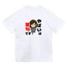 terakoya10969のやばいは禁句 Dry T-Shirt