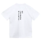 もんぴのアトリエの草刈り　裏表袖文字有り ドライTシャツ