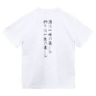 ikoraTVの釣り迷言集001 ドライTシャツ